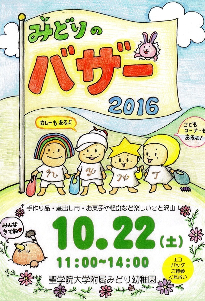 70以上 幼稚園 バザー ポスター ポケモンの壁紙